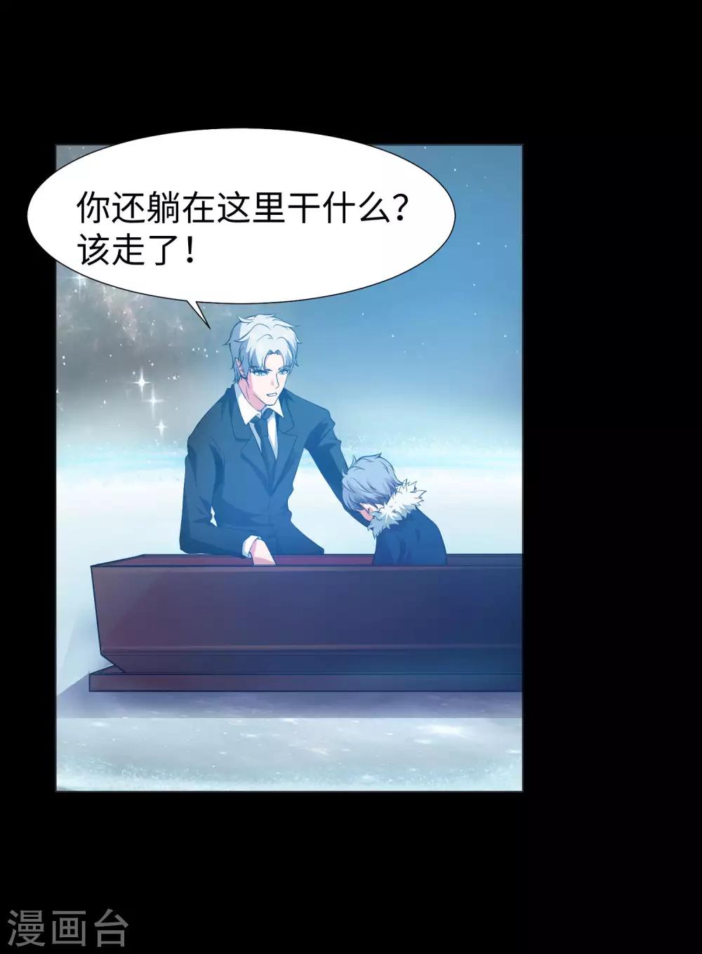 第120话 男女通吃的白夜-第125话
