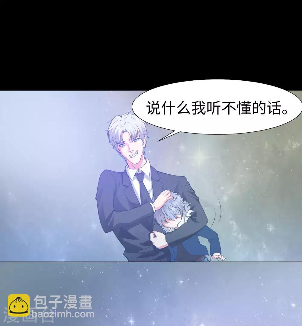 第120话 男女通吃的白夜-第125话