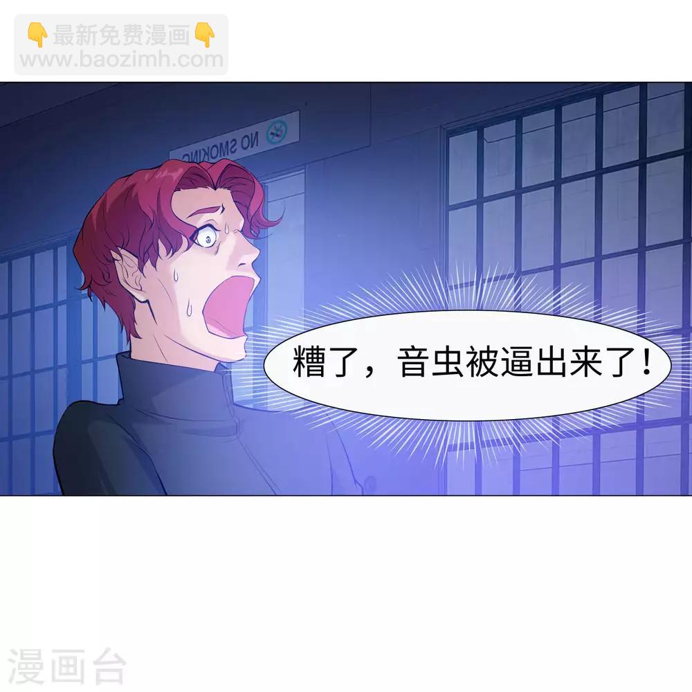 第120话 男女通吃的白夜-第125话