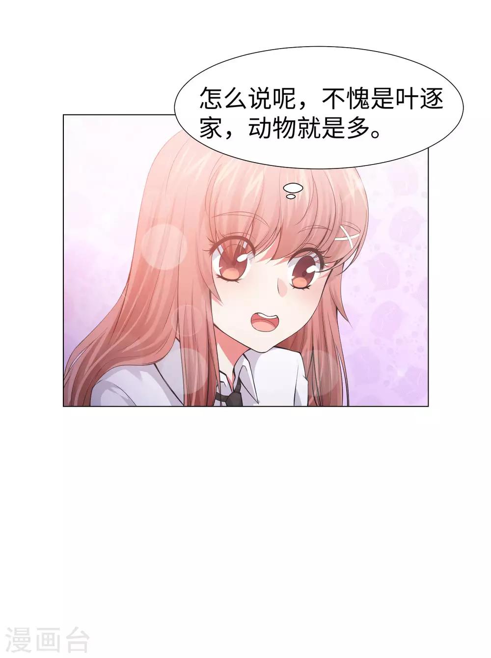 第122话 隐忍的欲望-第127话