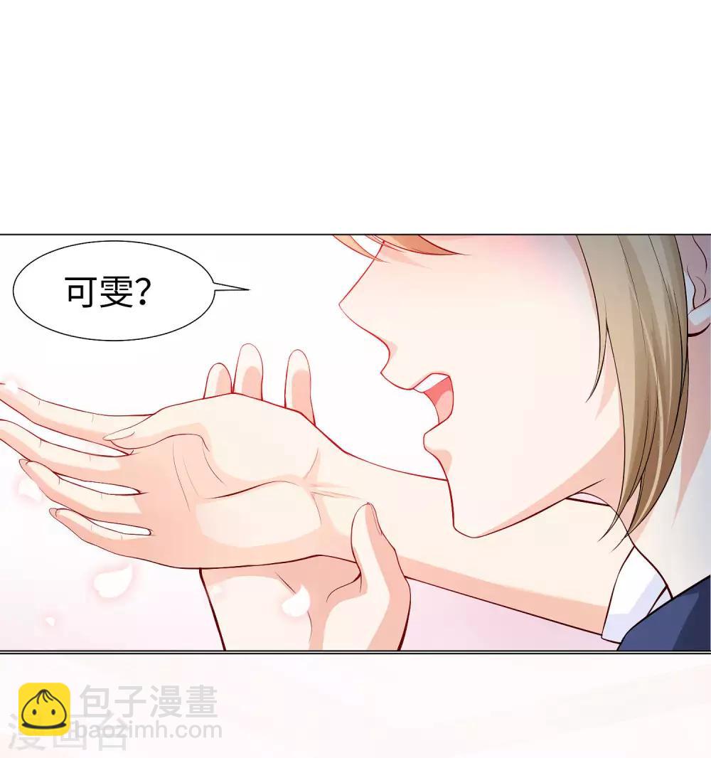 第124话 你真的感觉很舒服吗？-第129话