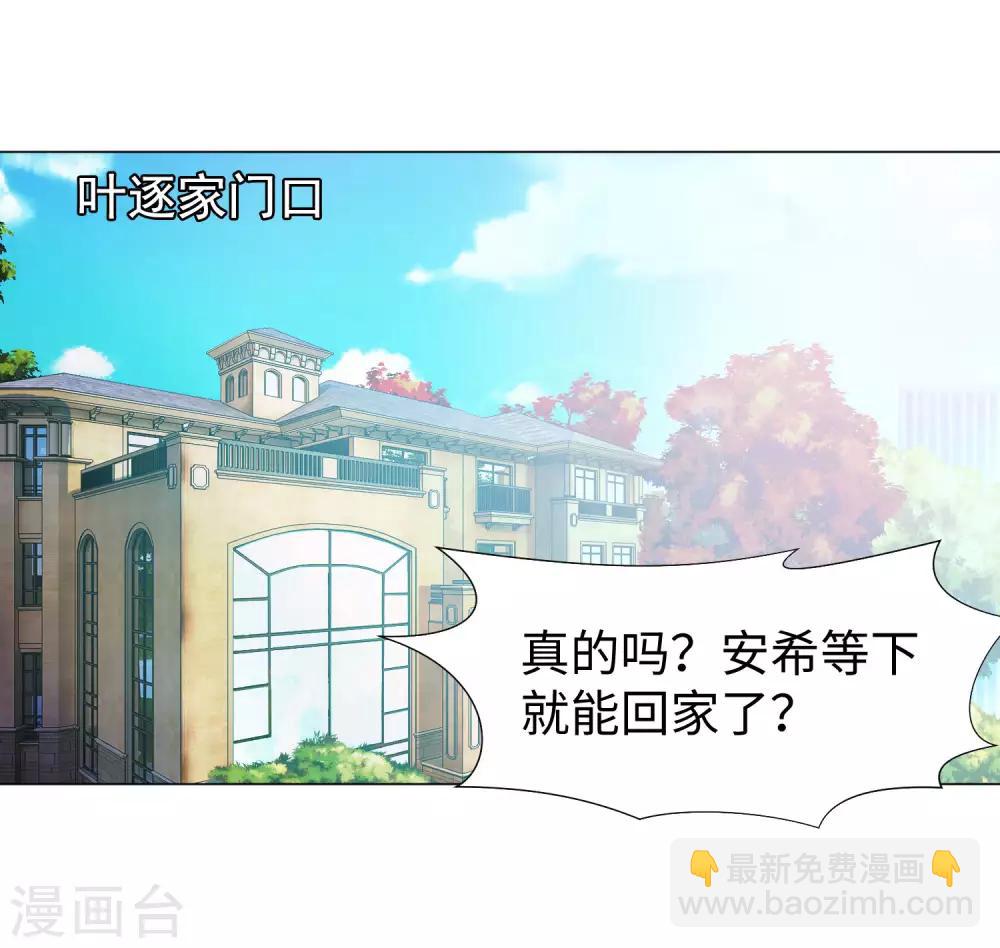 第124话 你真的感觉很舒服吗？-第129话