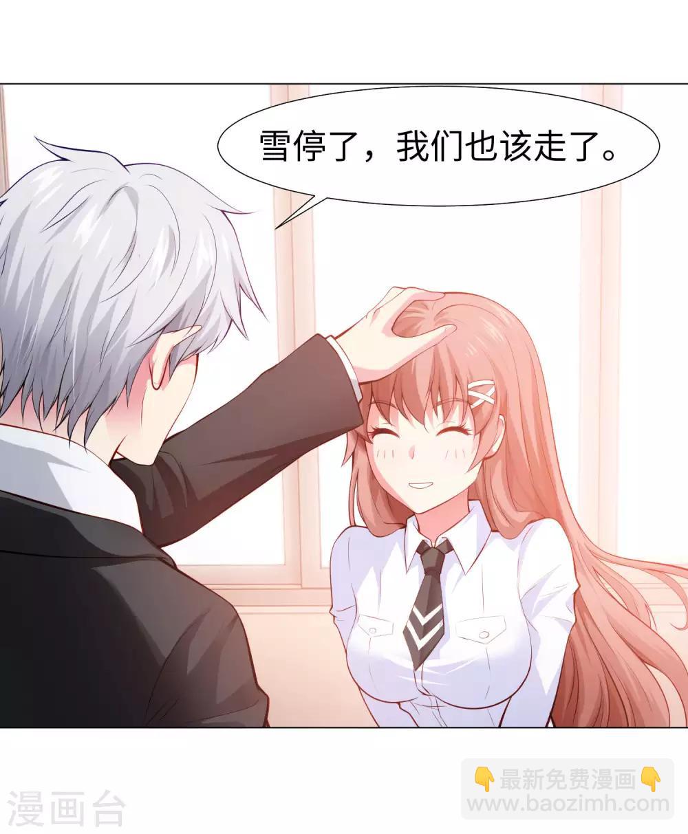 第124话 你真的感觉很舒服吗？-第129话