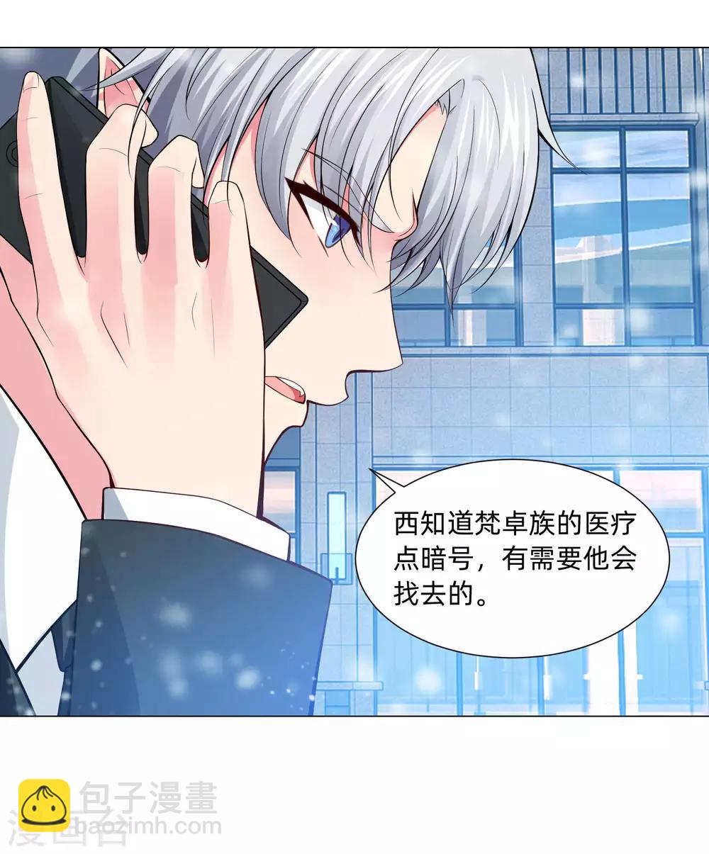 第126话 巧巧的秘密-第131话