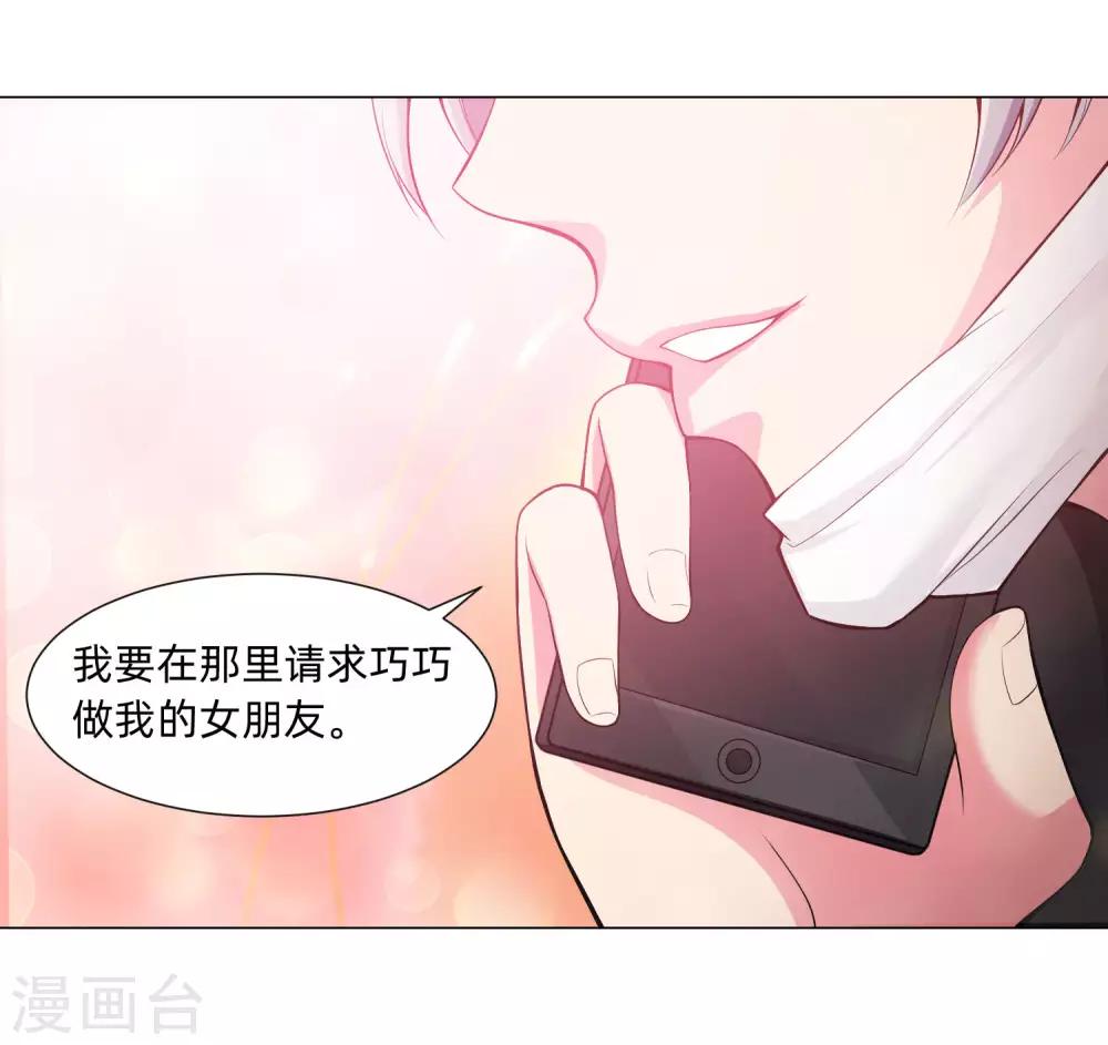 第126话 巧巧的秘密-第131话