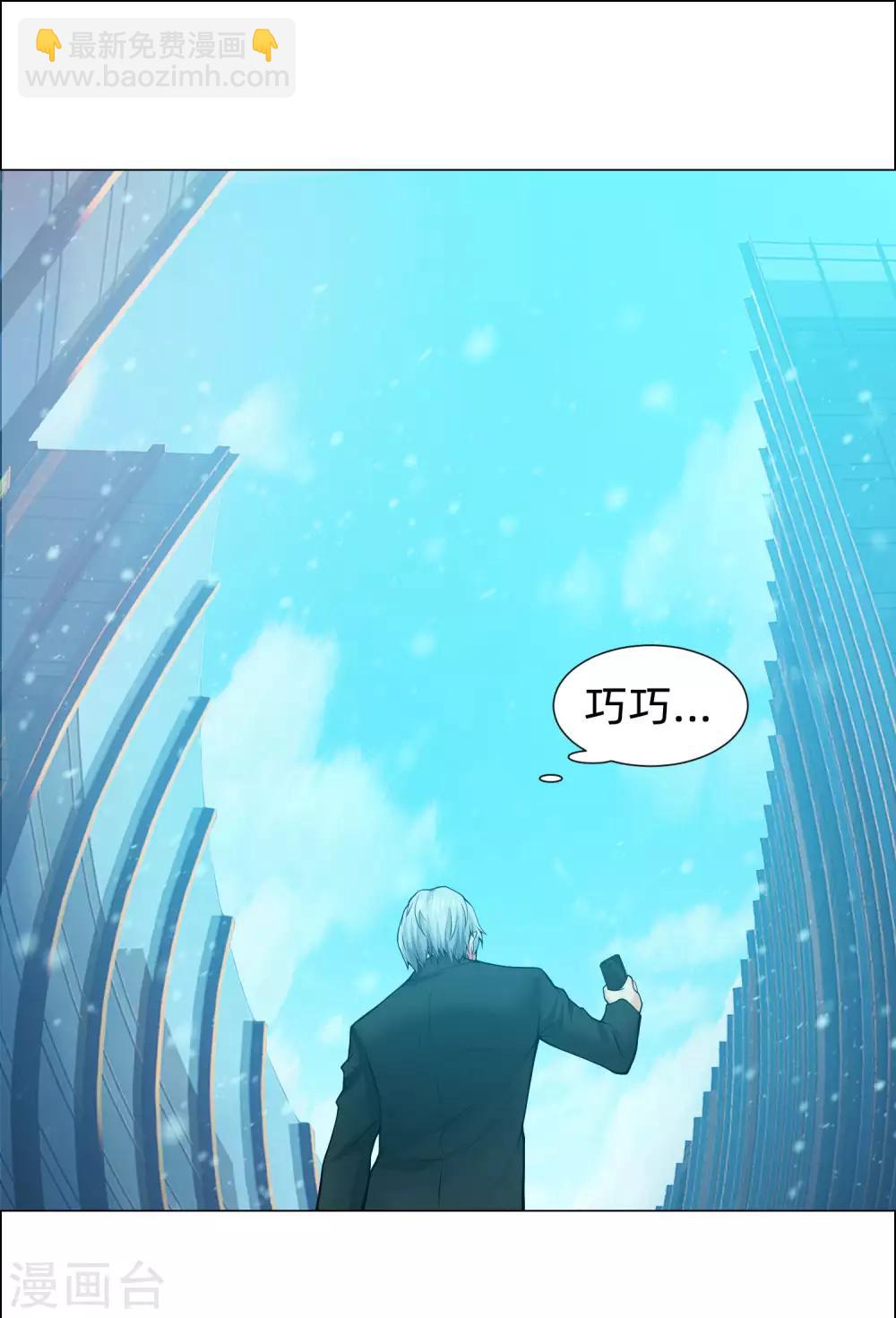 第126话 巧巧的秘密-第131话