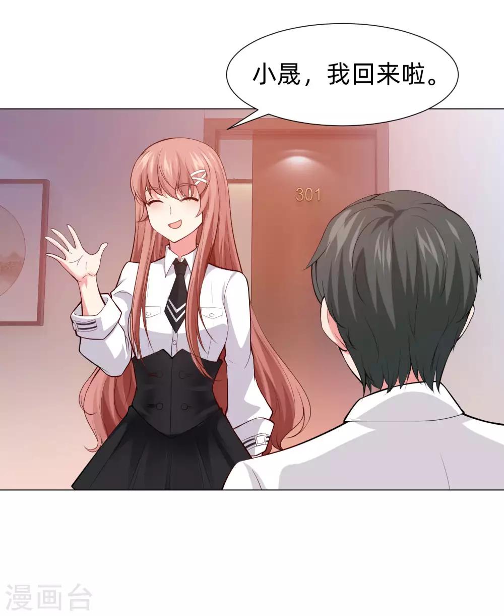 第126话 巧巧的秘密-第131话