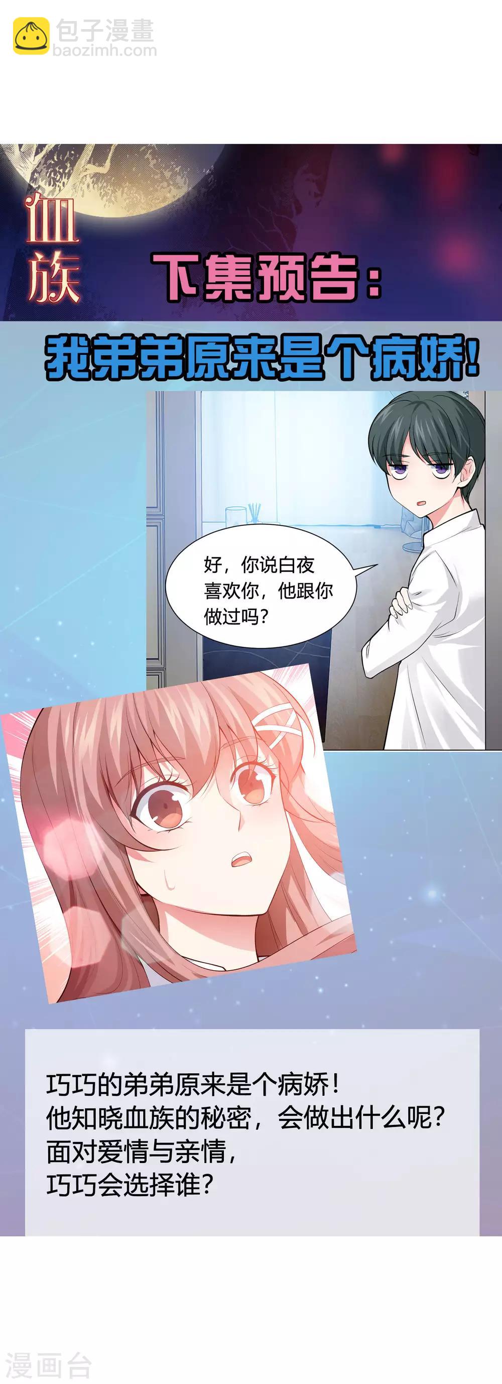 第126话 巧巧的秘密-第131话
