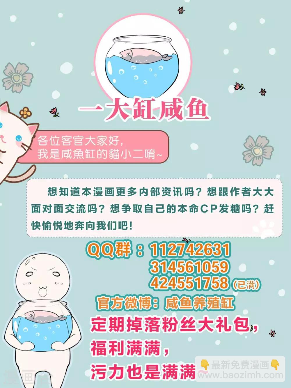 第126话 巧巧的秘密-第131话