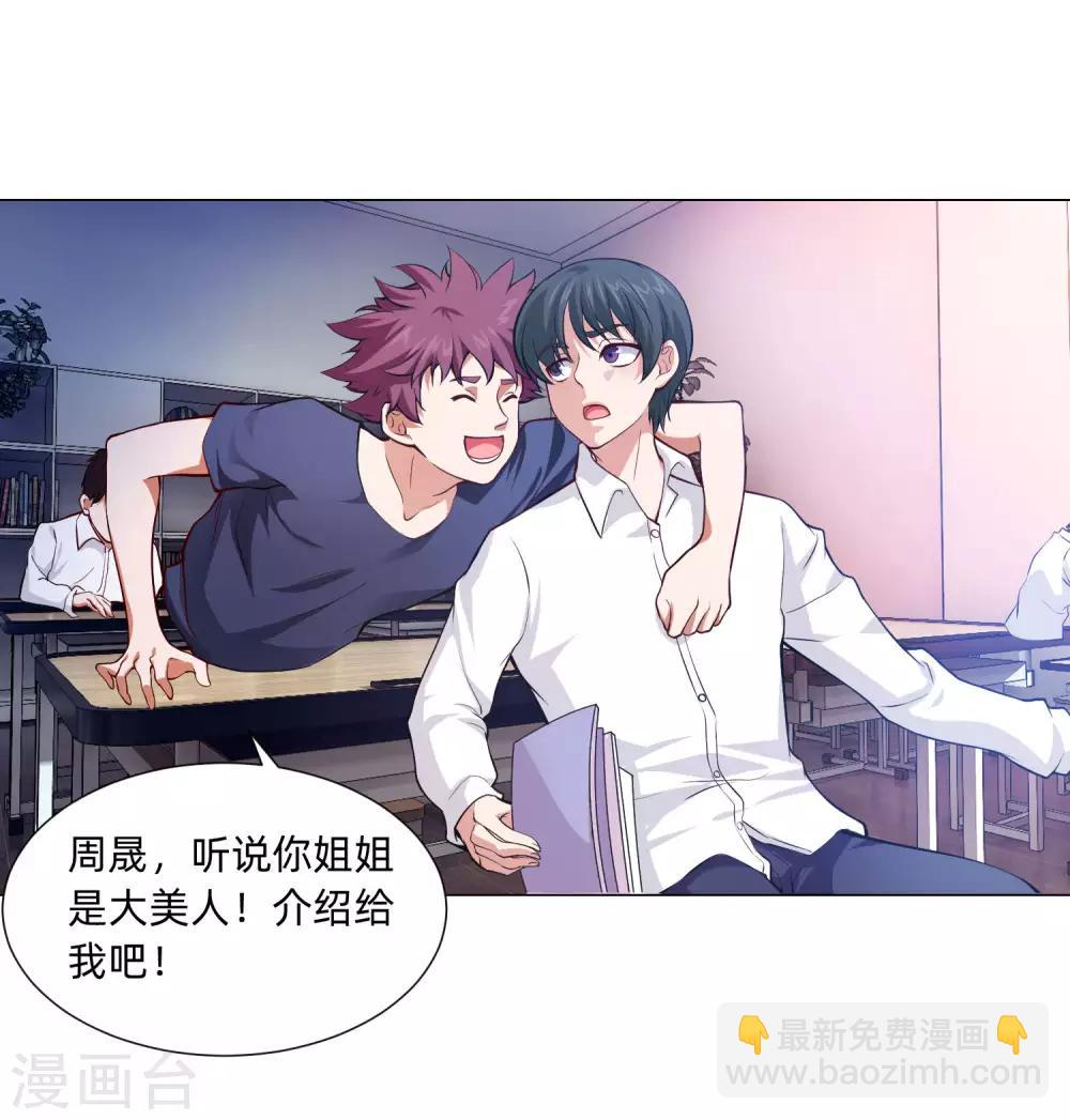 第128话 青春期男生的秘密-第133话