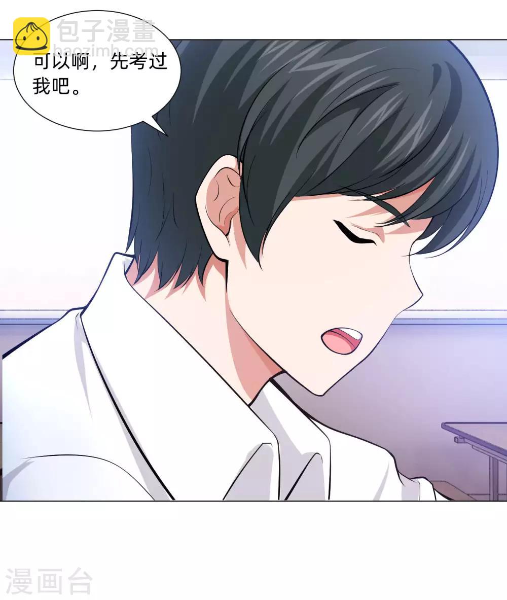 第128话 青春期男生的秘密-第133话