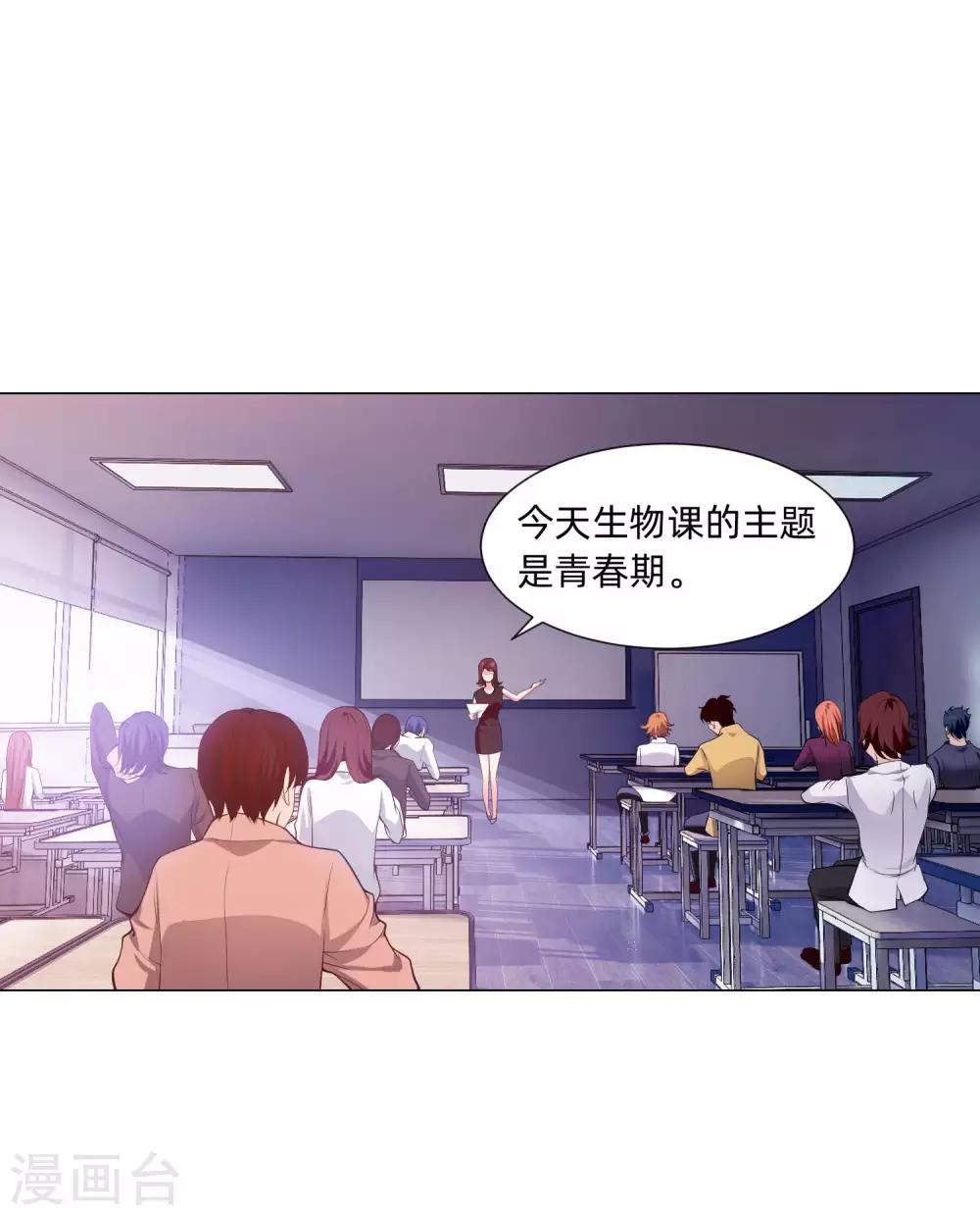 第128话 青春期男生的秘密-第133话