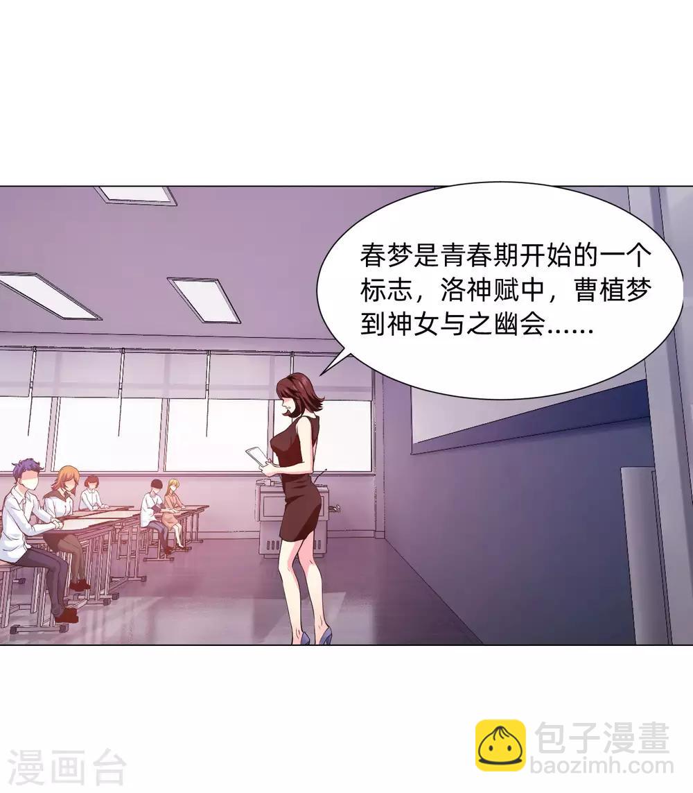 第128话 青春期男生的秘密-第133话