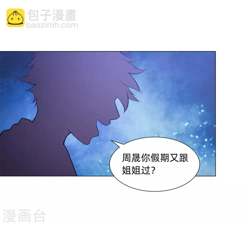 第128话 青春期男生的秘密-第133话