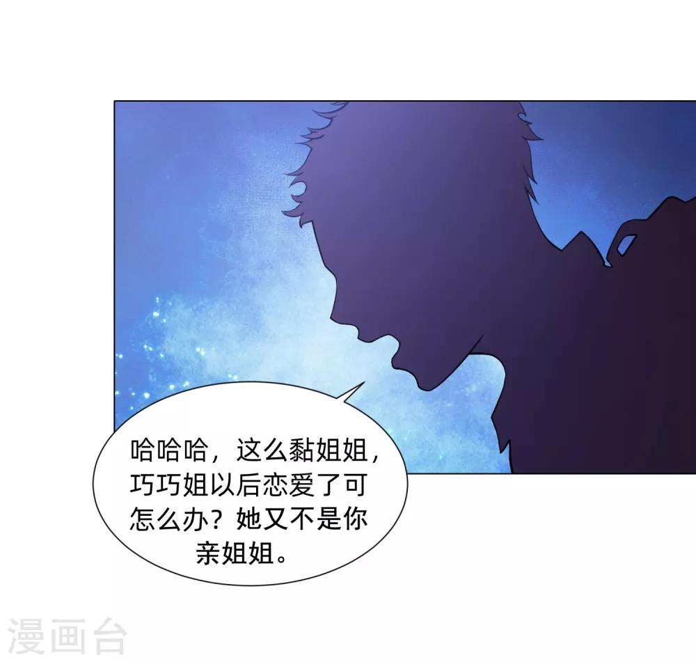 第128话 青春期男生的秘密-第133话