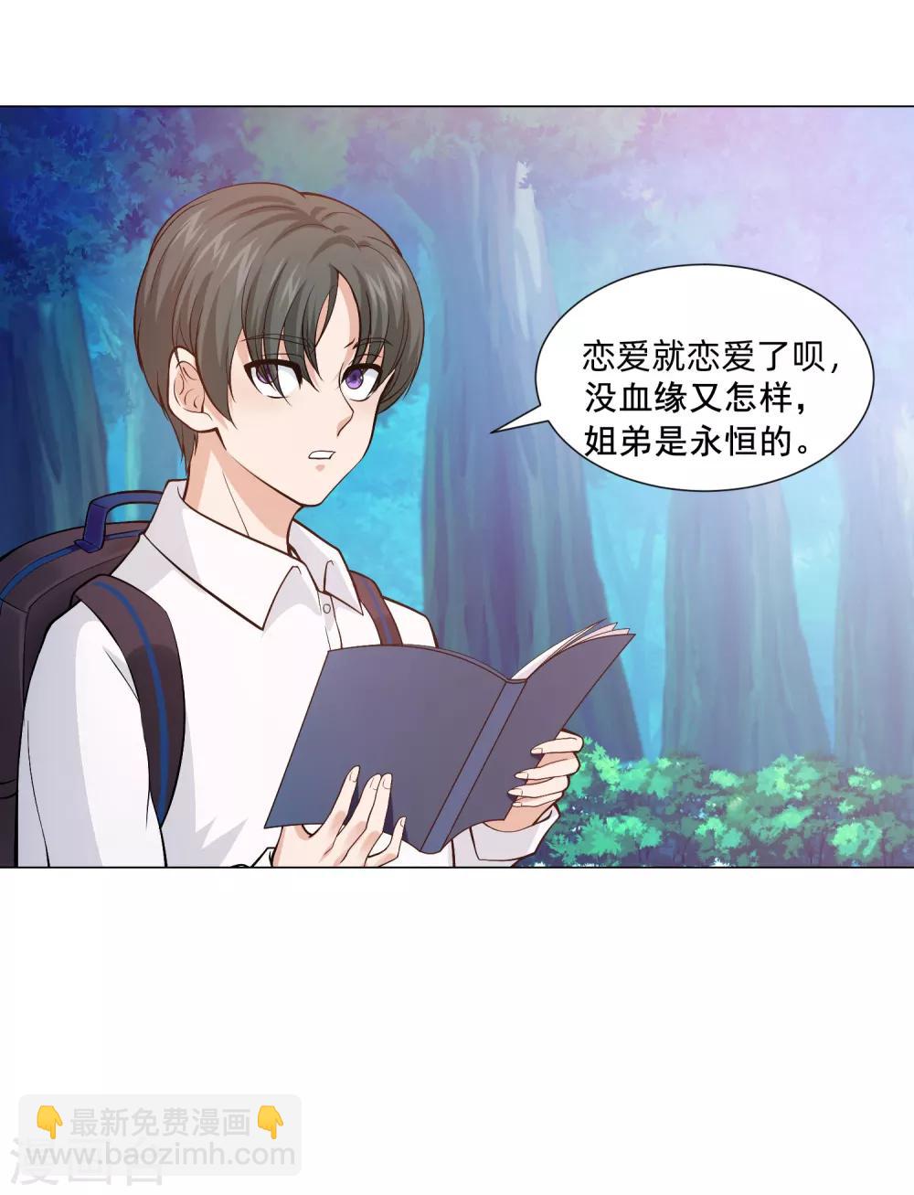 第128话 青春期男生的秘密-第133话
