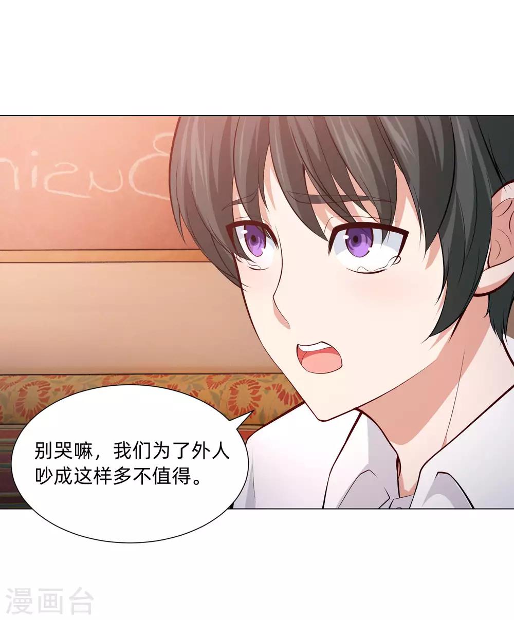 第128话 青春期男生的秘密-第133话