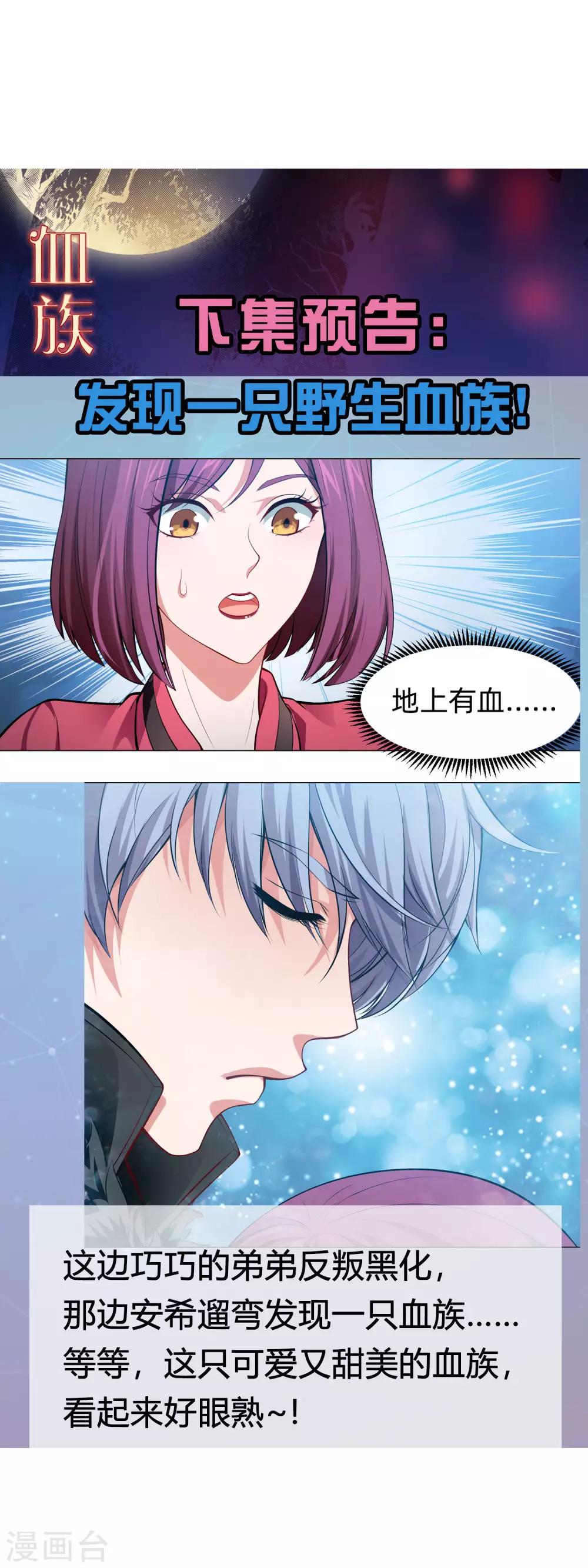 第128话 青春期男生的秘密-第133话