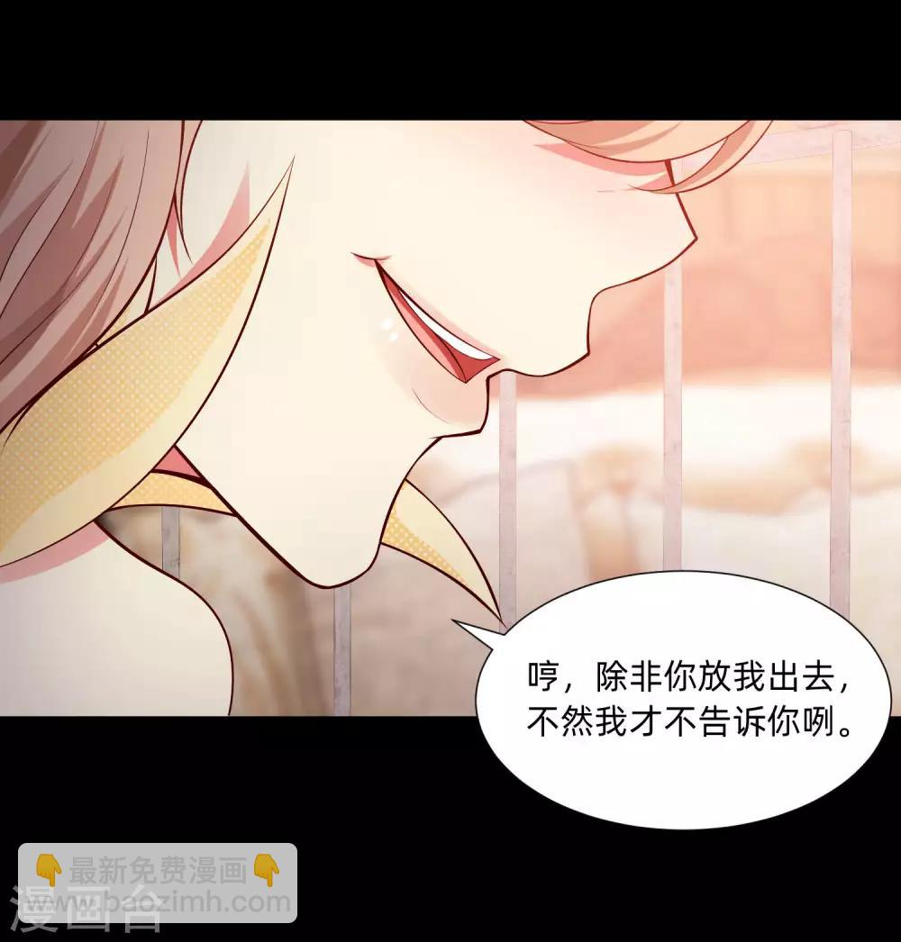第132话 白夜的独占欲望-第137话