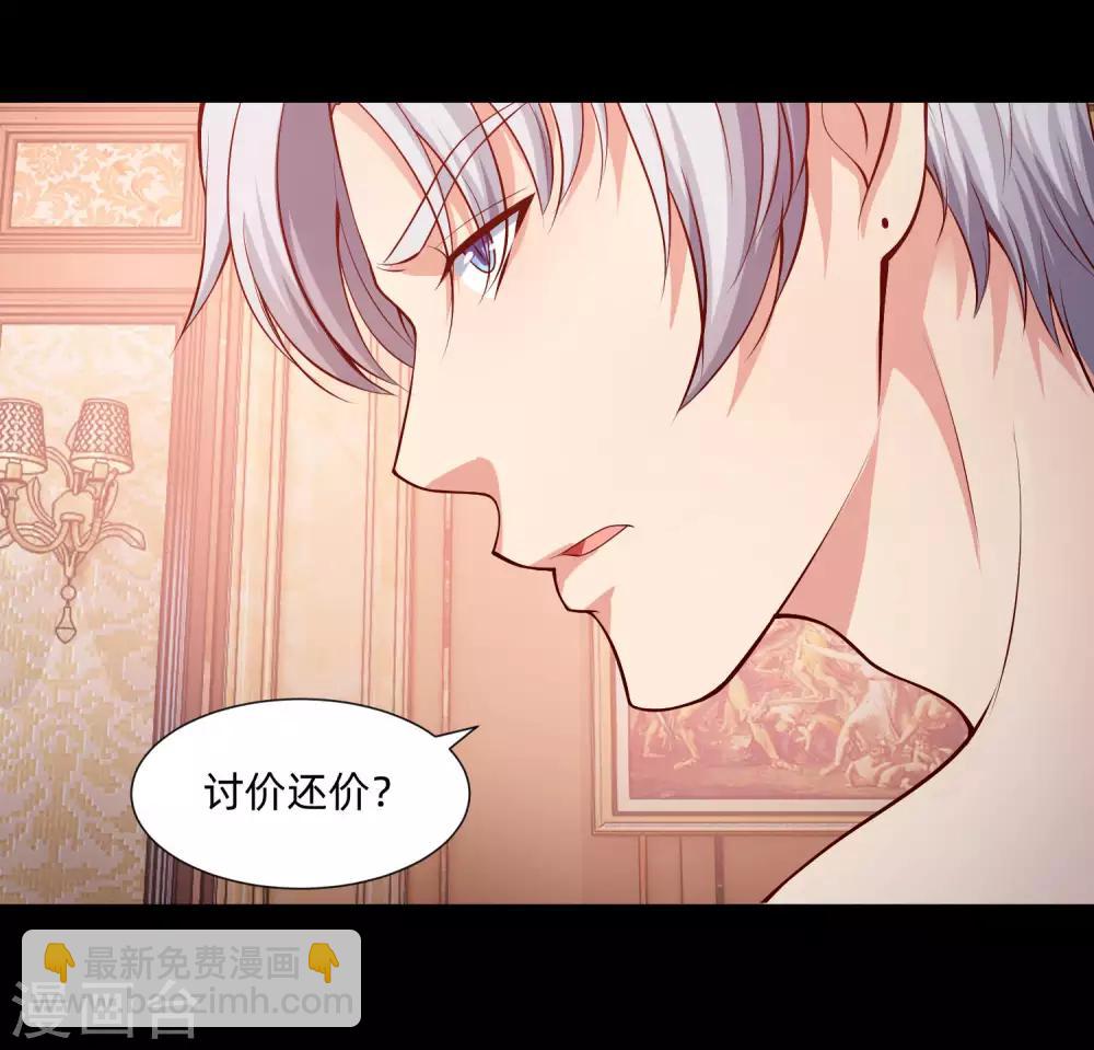 第132话 白夜的独占欲望-第137话