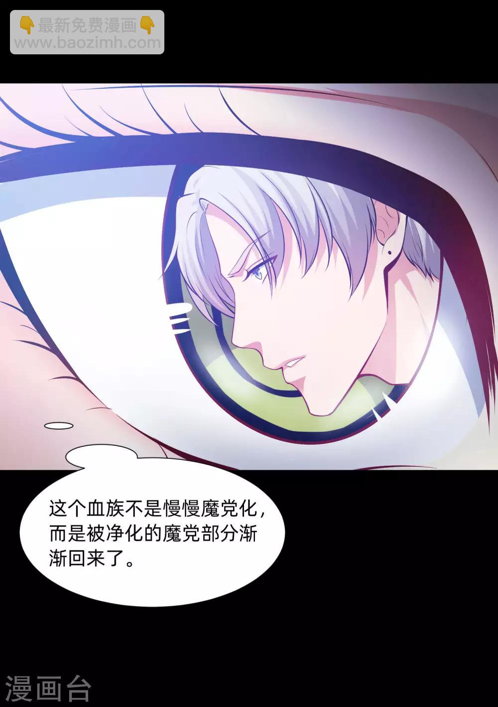 第132话 白夜的独占欲望-第137话