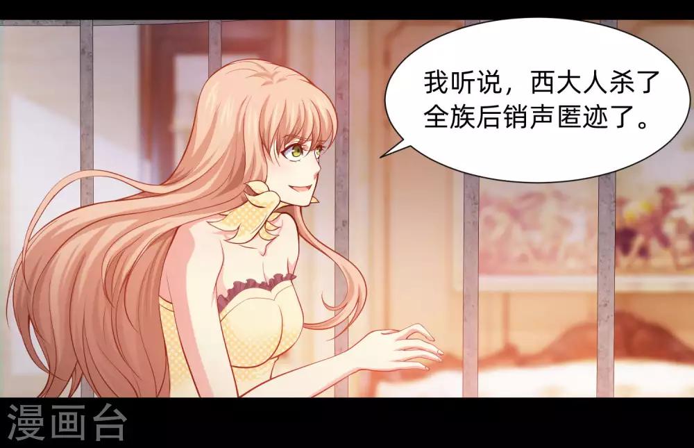 第132话 白夜的独占欲望-第137话