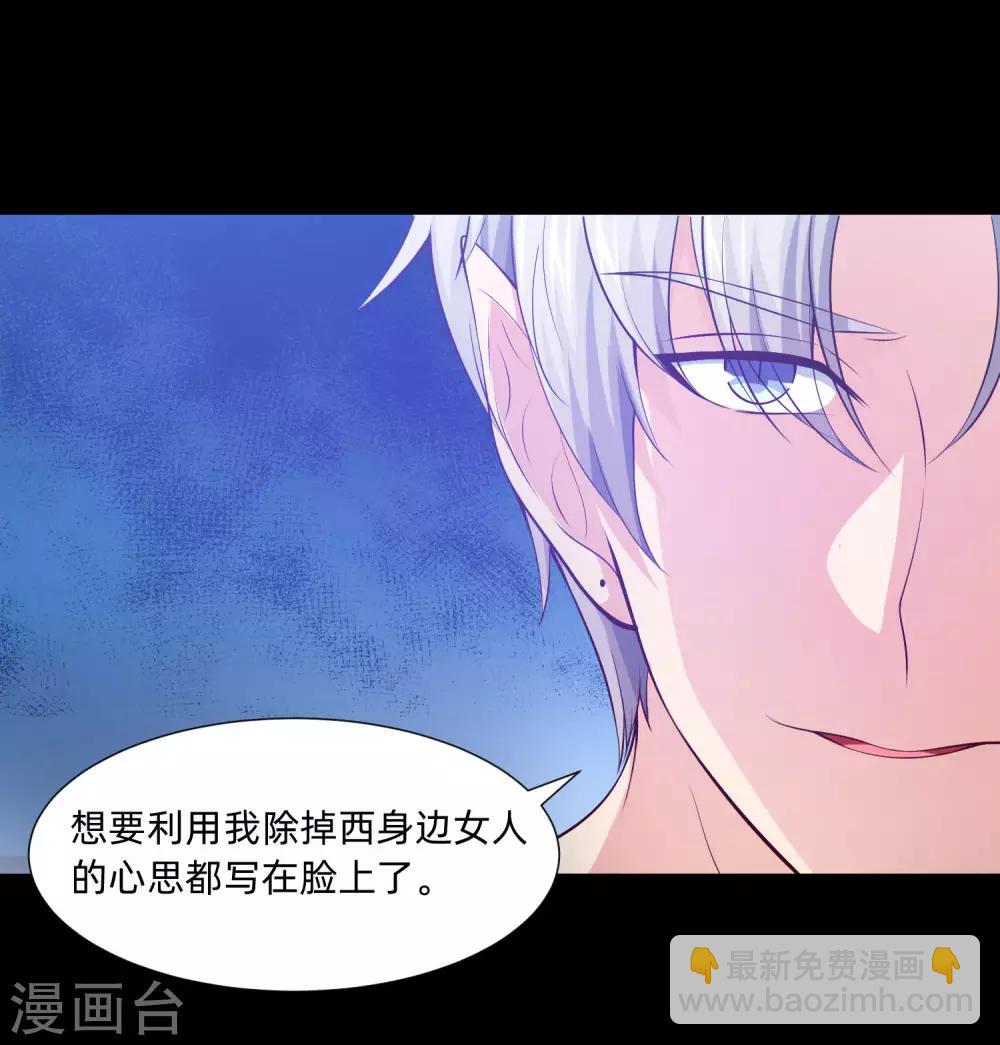 第132话 白夜的独占欲望-第137话