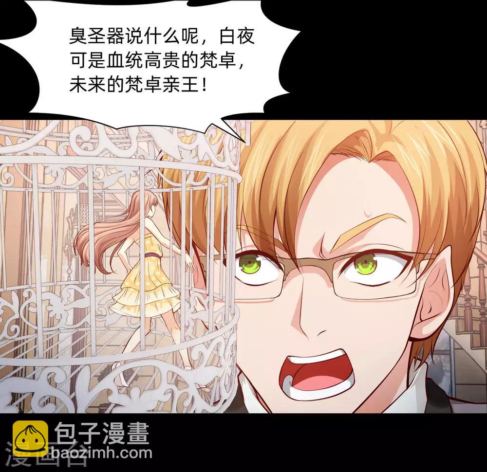 第132话 白夜的独占欲望-第137话