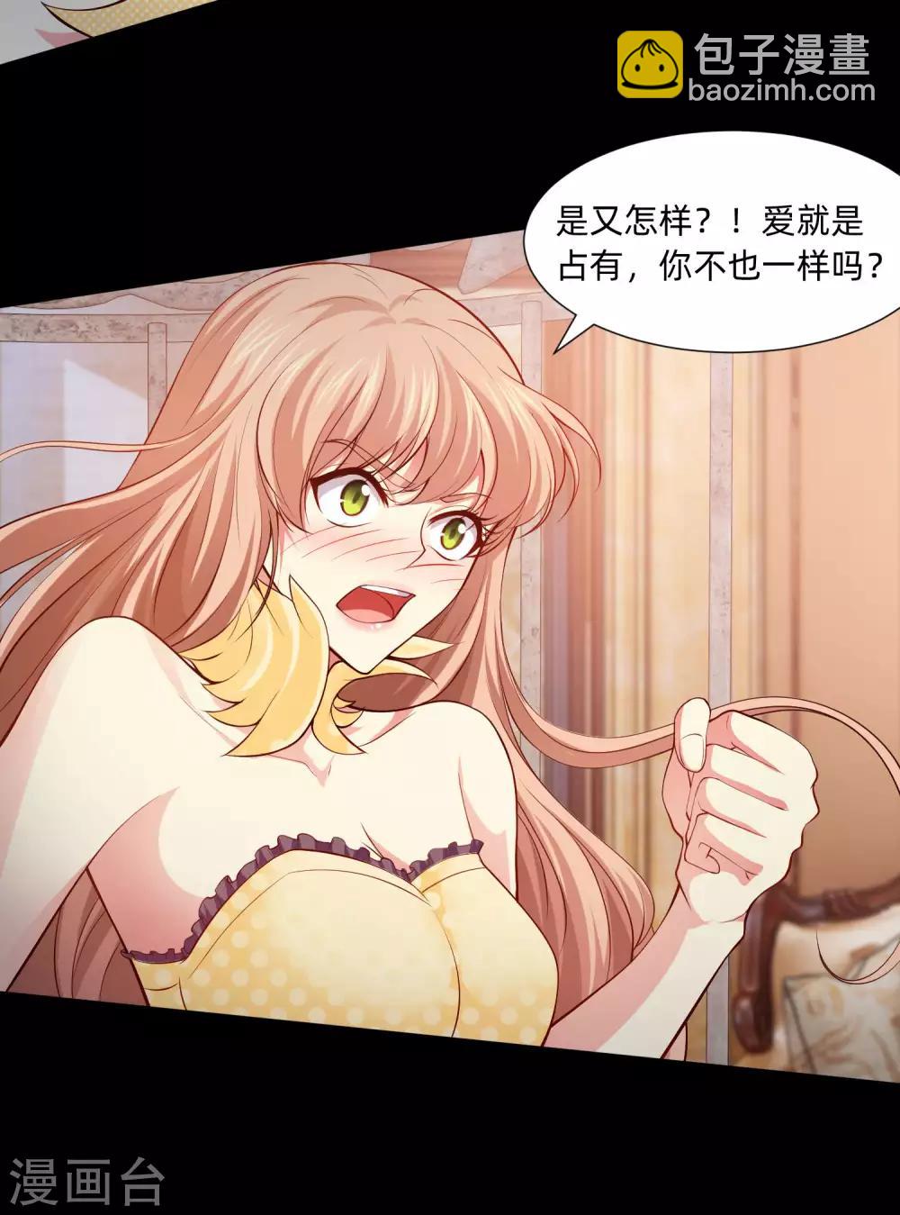 第132话 白夜的独占欲望-第137话