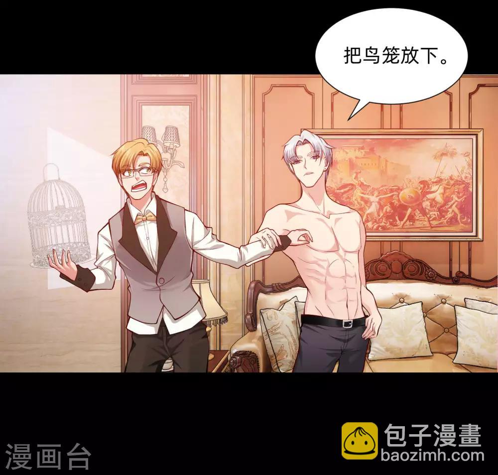 第132话 白夜的独占欲望-第137话