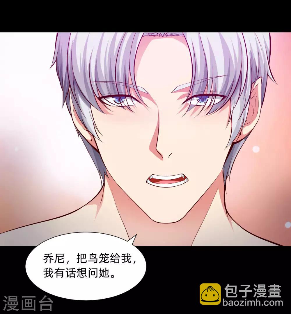 第132话 白夜的独占欲望-第137话