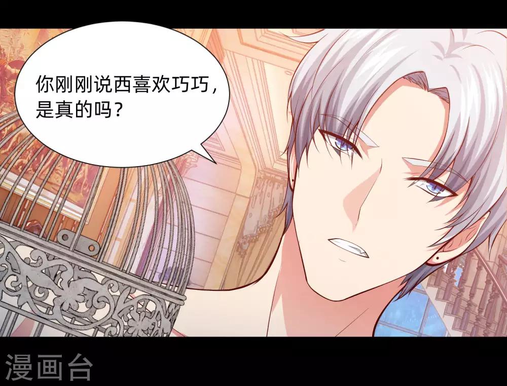 第132话 白夜的独占欲望-第137话
