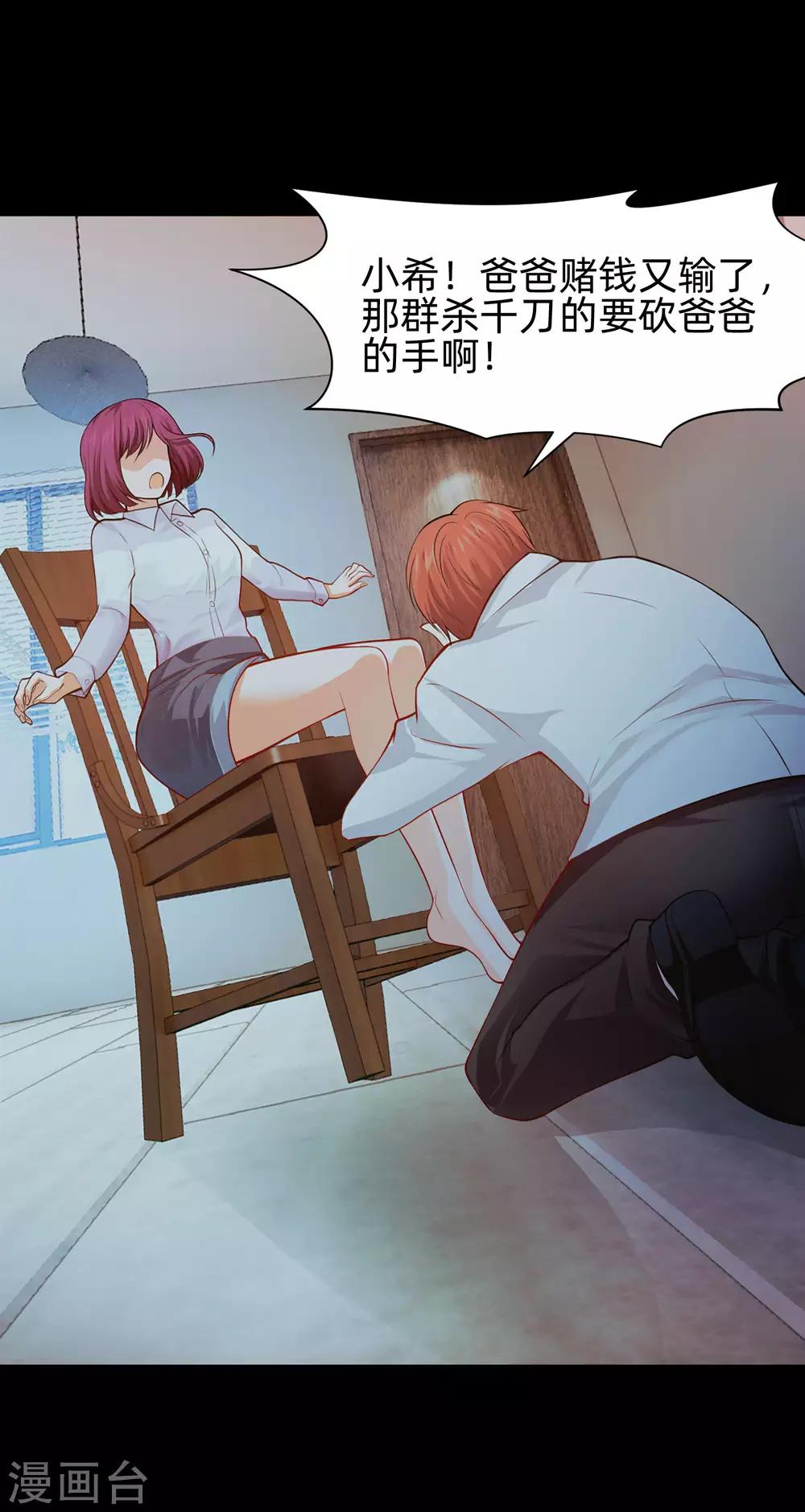 第134话 不堪的童年-第139话