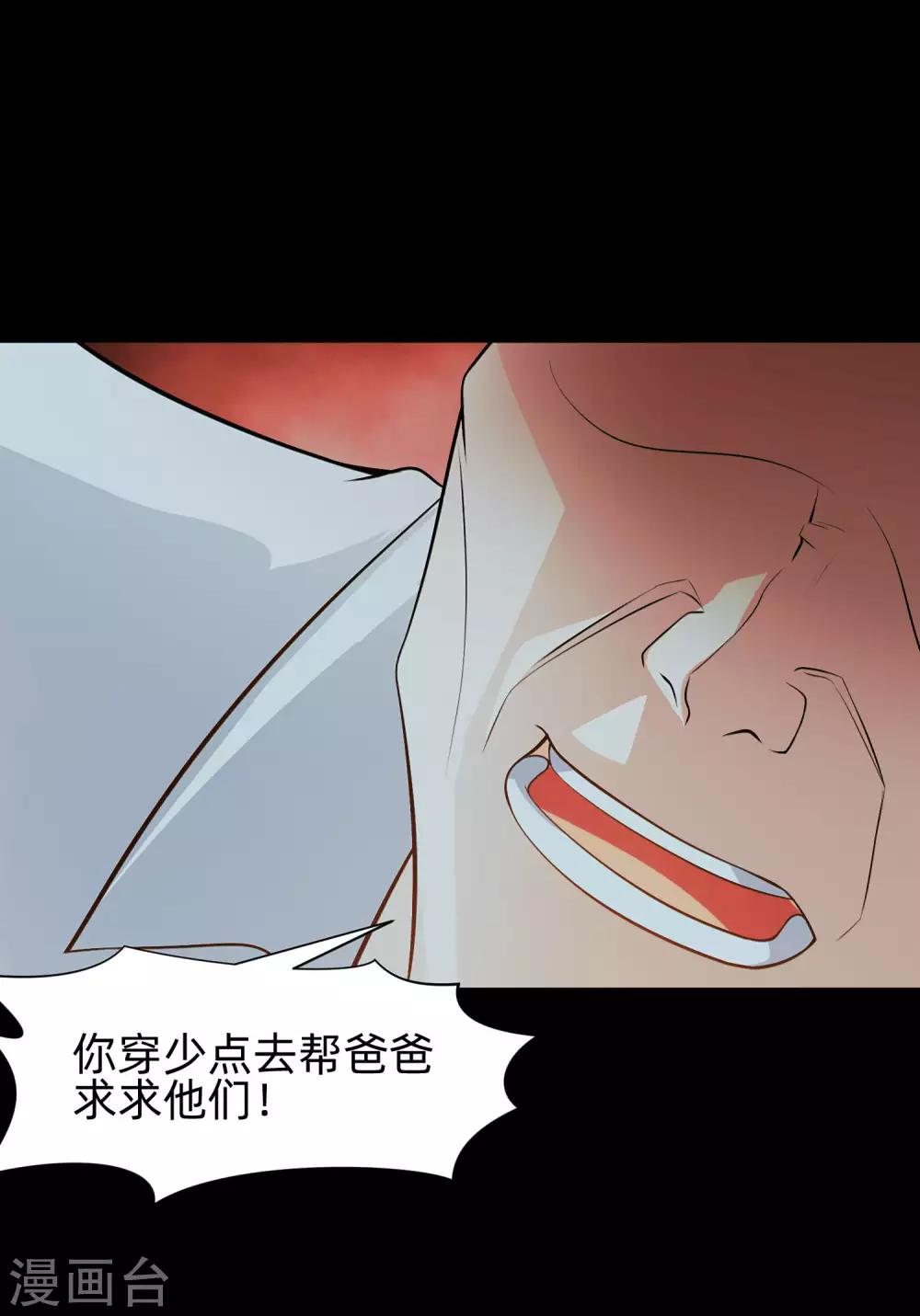 第134话 不堪的童年-第139话