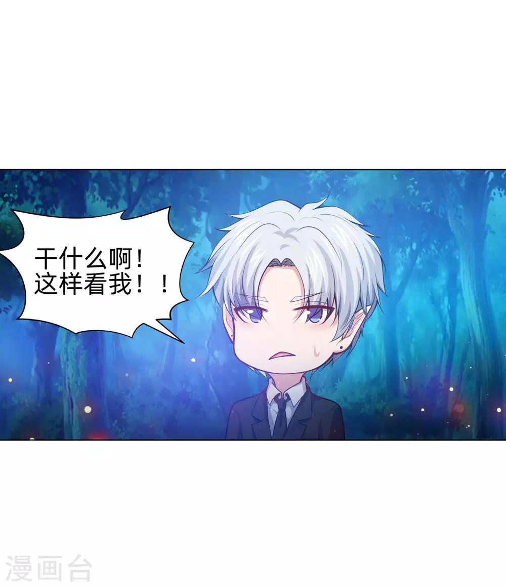 第136话 男人间的交谈-第141话