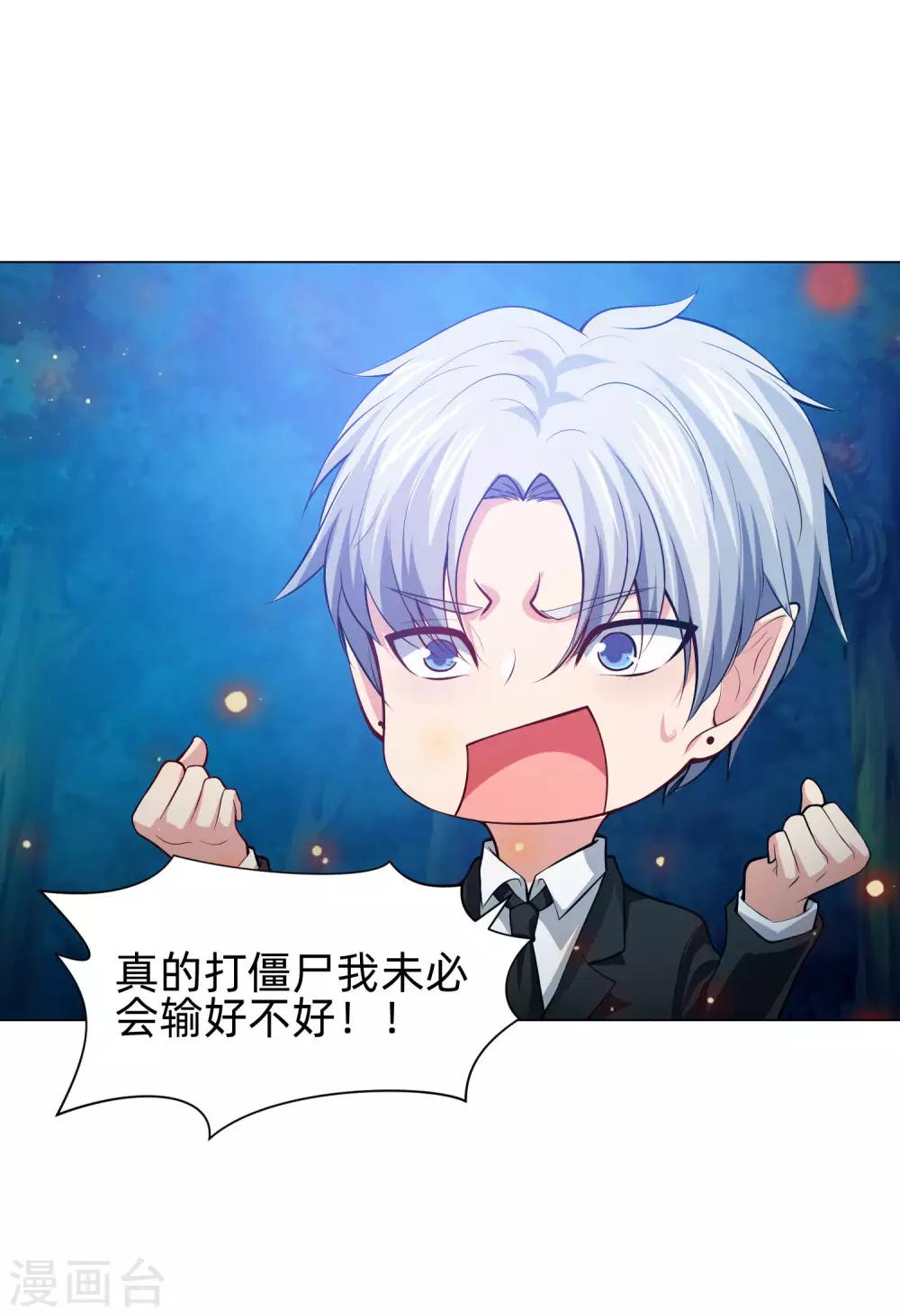 第136话 男人间的交谈-第141话