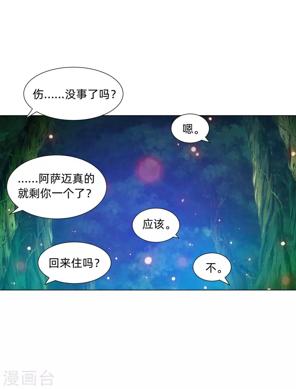第136话 男人间的交谈-第141话