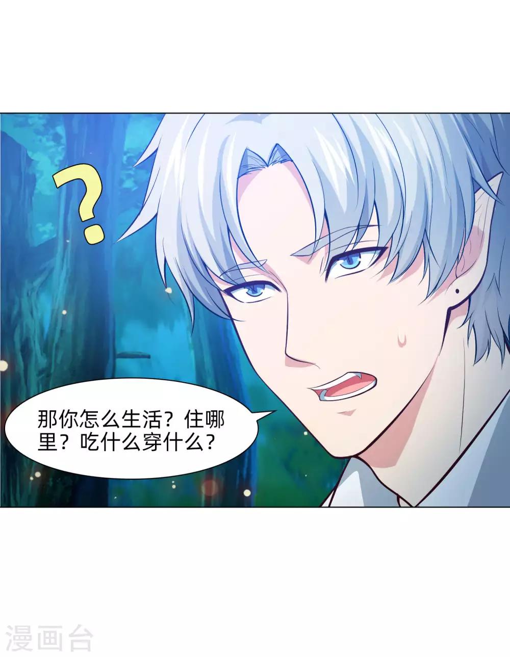 第136话 男人间的交谈-第141话