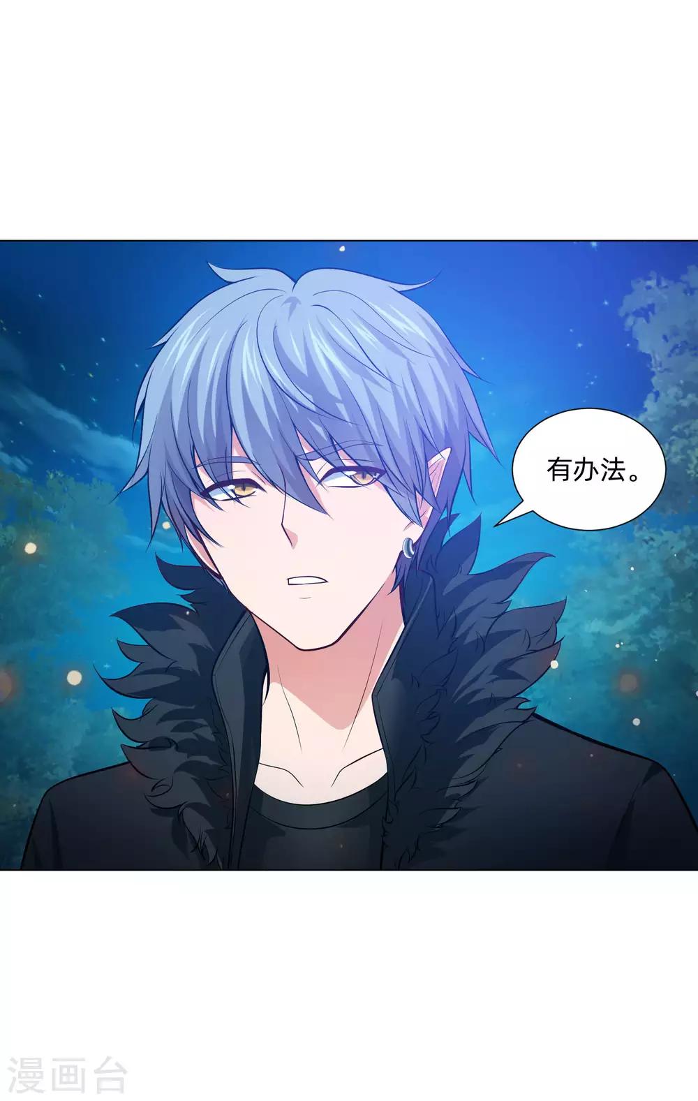 第136话 男人间的交谈-第141话
