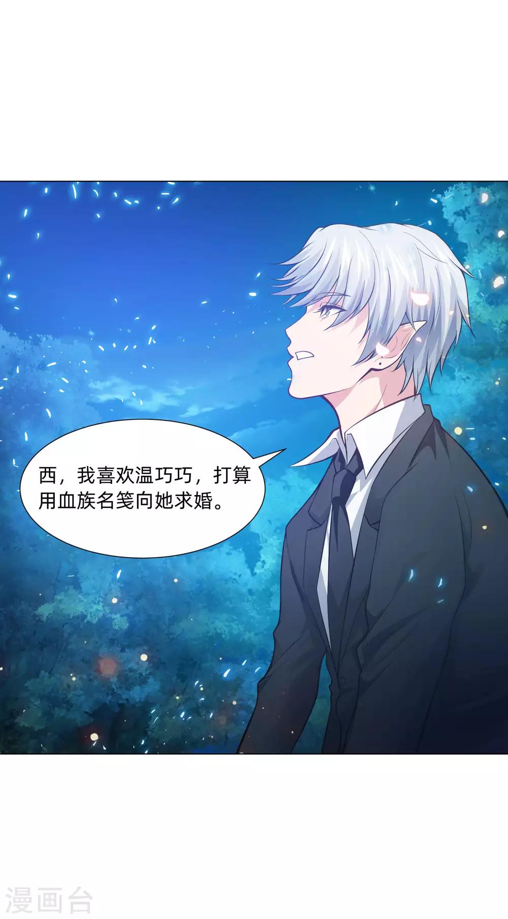 第136话 男人间的交谈-第141话