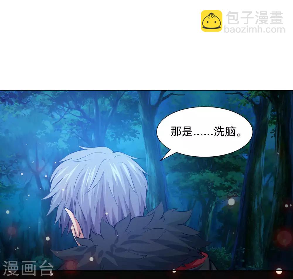 第136话 男人间的交谈-第141话