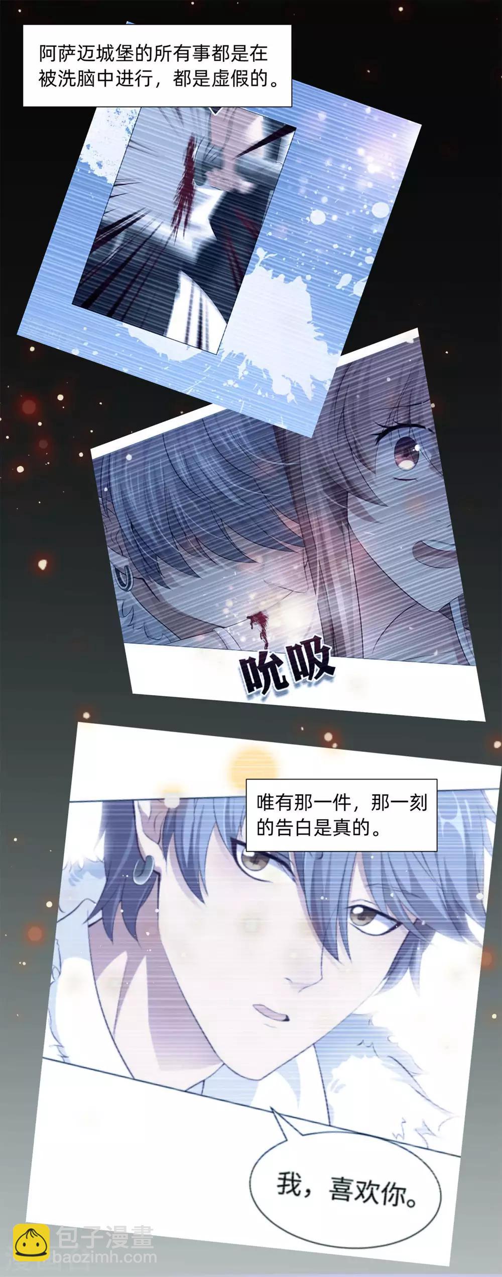 第136话 男人间的交谈-第141话