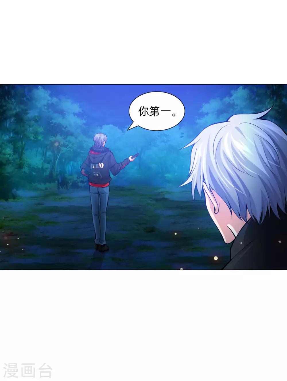 第136话 男人间的交谈-第141话