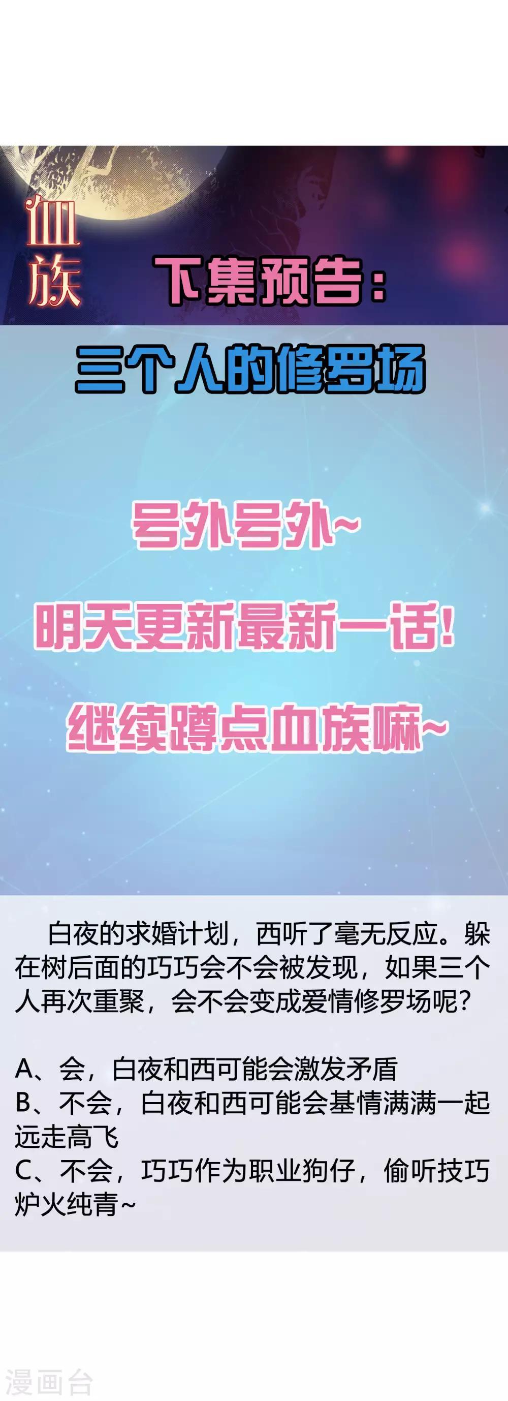 第136话 男人间的交谈-第141话