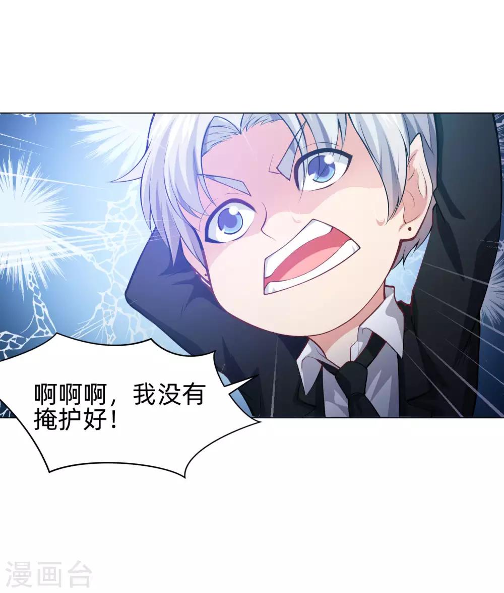 第136话 男人间的交谈-第141话