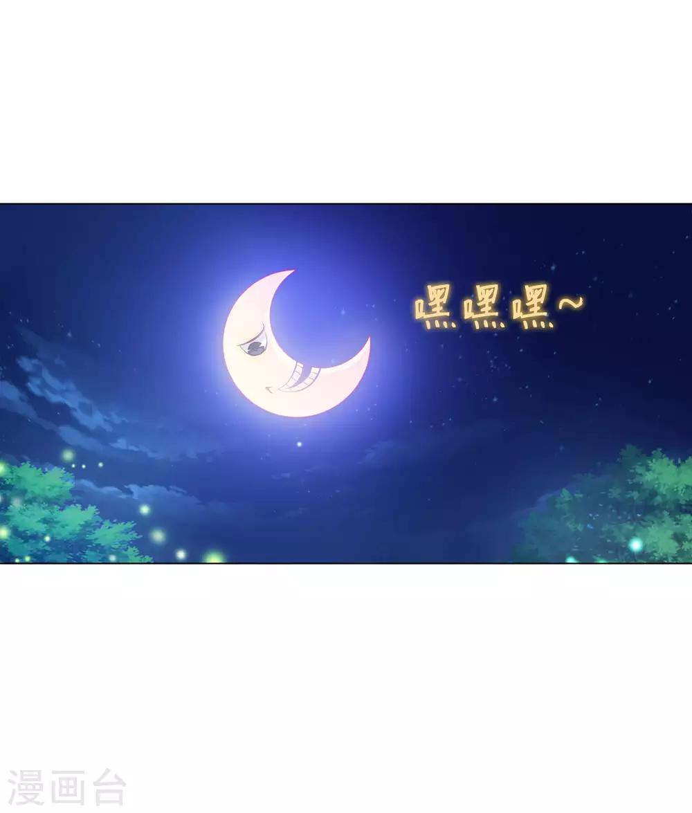 第138话 血族的女人-第143话