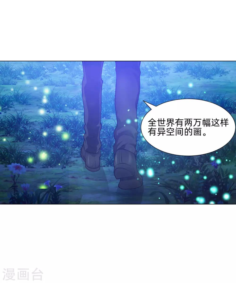 第138话 血族的女人-第143话