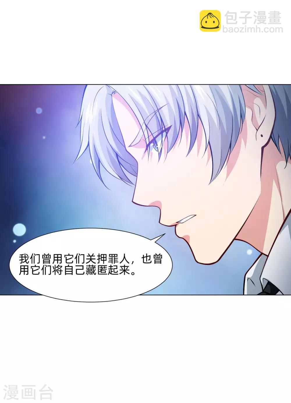 第138话 血族的女人-第143话