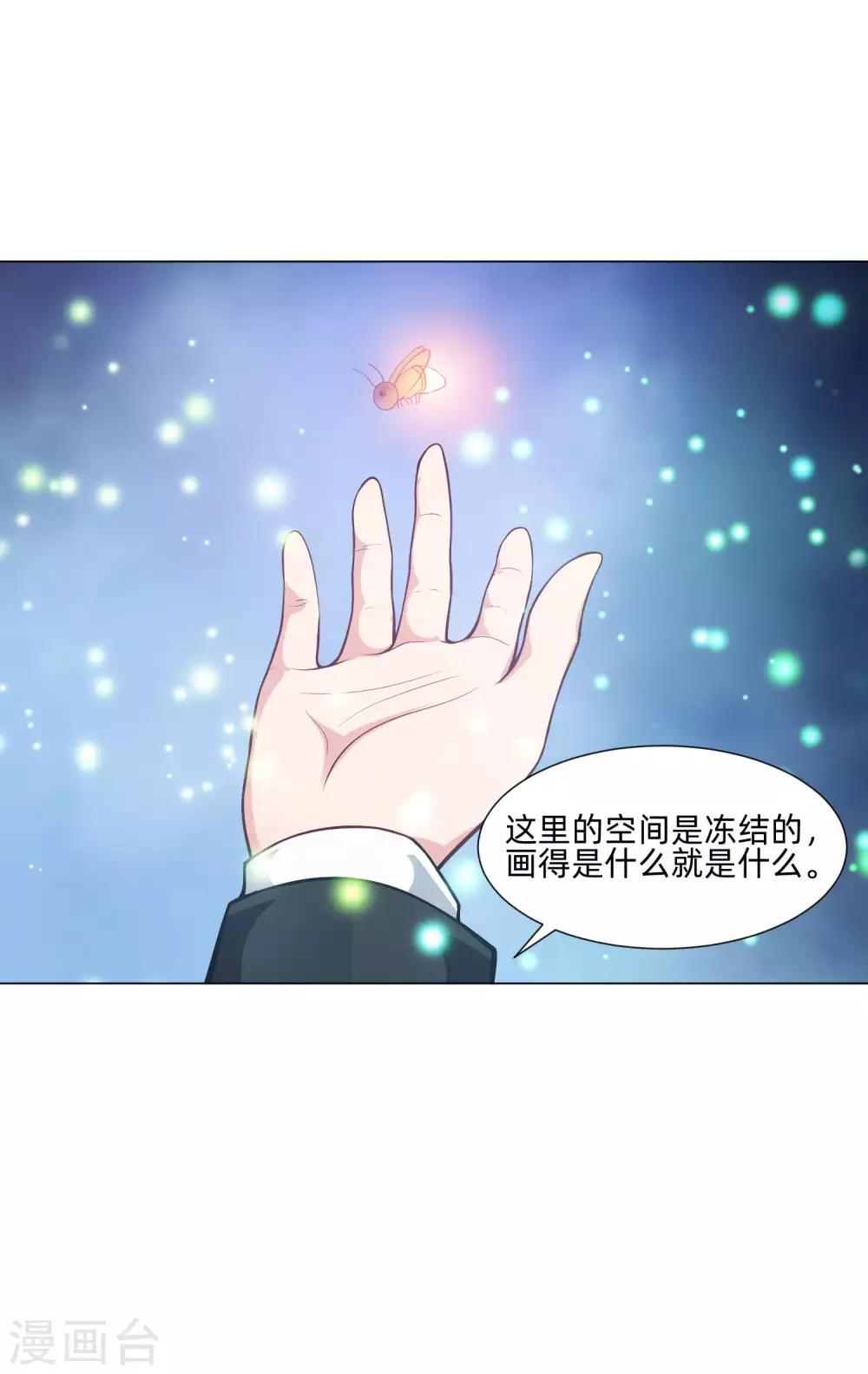 第138话 血族的女人-第143话