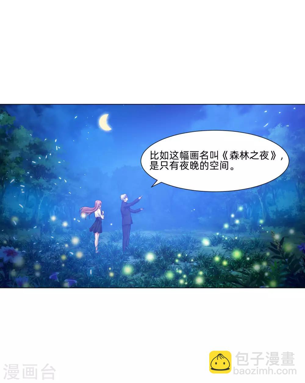 第138话 血族的女人-第143话
